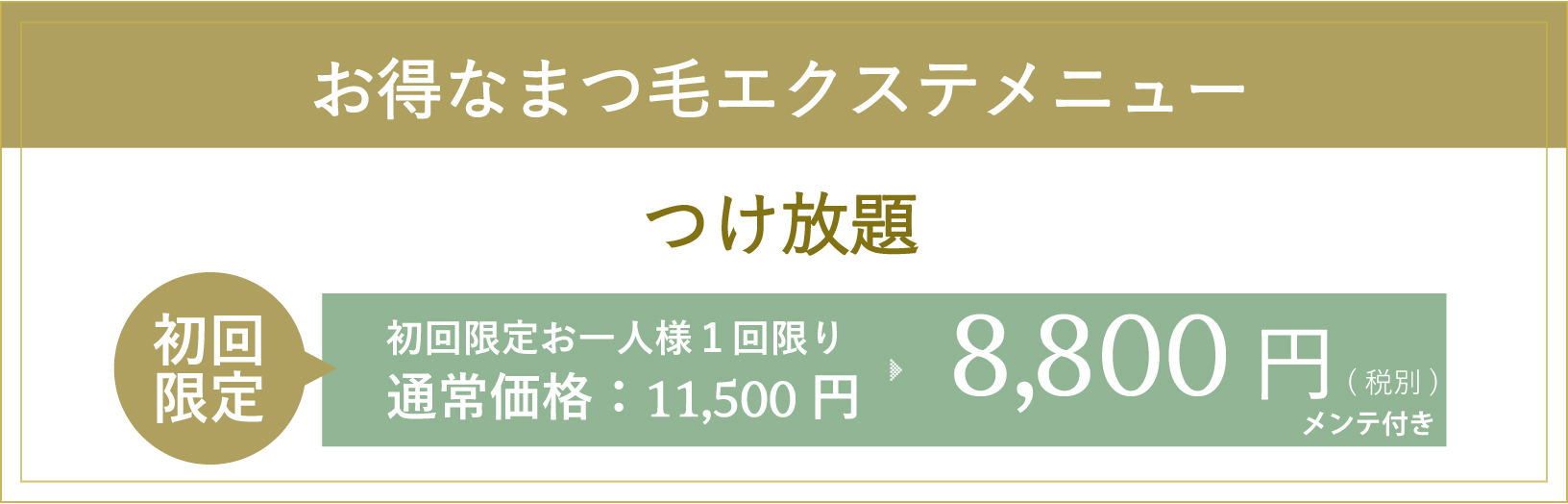 まつ毛パーマ 和歌山市美園町のへアサロンcocokara ココカラ